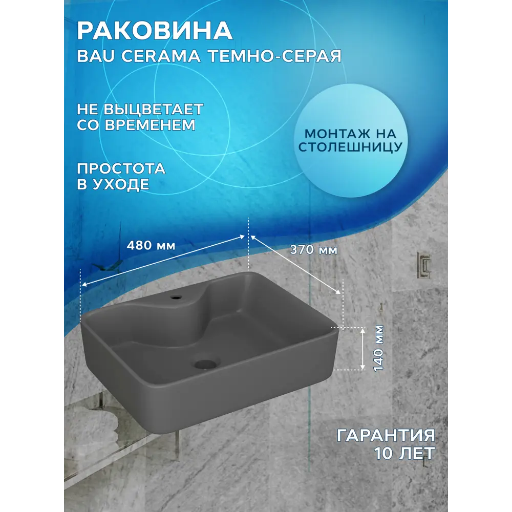 Фото 12 Тумба Bauedge Bau Dream Blackwood 60 правая раковина BAU Cerama 48x37 темно-серая матовая смеситель Hotel Dream нерж. сталь Фото 12 Тумба Bauedge Bau Dream Blackwood 60 правая раковина BAU Cerama 48x37 темно-серая матовая смеситель Hotel Dream нерж. сталь