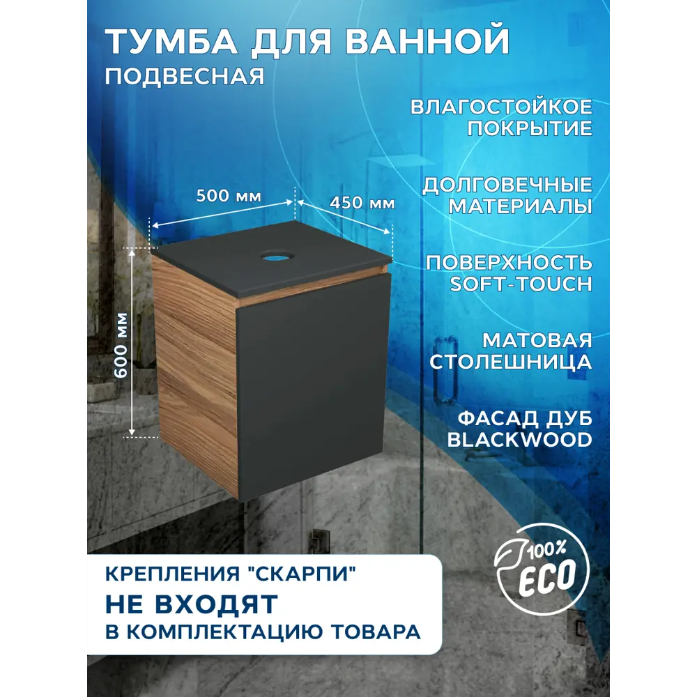 Фото 10 Тумба Bauedge Bau Dream Blackwood 50 графит раковина Spectrum mini 47x24 смеситель для раковины высокий Hotel Still нержавеющая сталь Фото 10 Тумба Bauedge Bau Dream Blackwood 50 графит раковина Spectrum mini 47x24 смеситель для раковины высокий Hotel Still нержавеющая сталь