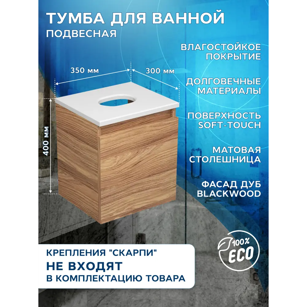 Фото 8 Тумба Bauedge Bau Dream Blackwood 35 SD4405 с ящиком, раковина Cerama Mini 33x28, белая, смеситель Hotel Black, черный, выпуск клик клак черный Фото 8 Тумба Bauedge Bau Dream Blackwood 35 SD4405 с ящиком, раковина Cerama Mini 33x28, белая, смеситель Hotel Black, черный, выпуск клик клак черный
