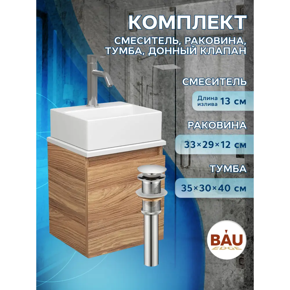 Фото 9 Тумба Bauedge Bau Dream Blackwood SD4406 35 с ящиком раковина BAU Cerama Mini 33x28 белая смеситель Hotel Dream выпуск клик клак хром Фото 9 Тумба Bauedge Bau Dream Blackwood SD4406 35 с ящиком раковина BAU Cerama Mini 33x28 белая смеситель Hotel Dream выпуск клик клак хром