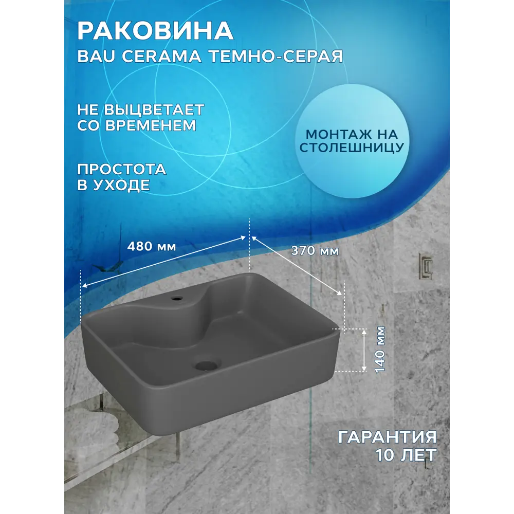Фото 5 Комплект: тумба Bauedge Bau Dream Blackwood графит 60 BD2868 1 ящик раковина Cerama 48x37 темно-серая выпуск клик клак белый Фото 5 Комплект: тумба Bauedge Bau Dream Blackwood графит 60 BD2868 1 ящик раковина Cerama 48x37 темно-серая выпуск клик клак белый