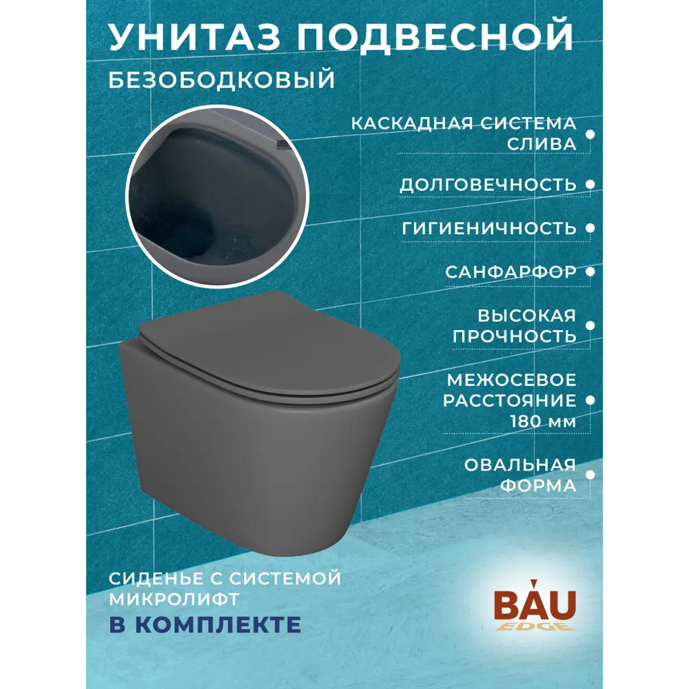 Фото 14 Комплект инсталляции Bauedge Bau Ideal E458103-BK0001DG-E00108, с унитазом безободковым Nimb темно-серый матовый клавиша Light Фото 14 Комплект инсталляции Bauedge Bau Ideal E458103-BK0001DG-E00108, с унитазом безободковым Nimb темно-серый матовый клавиша Light