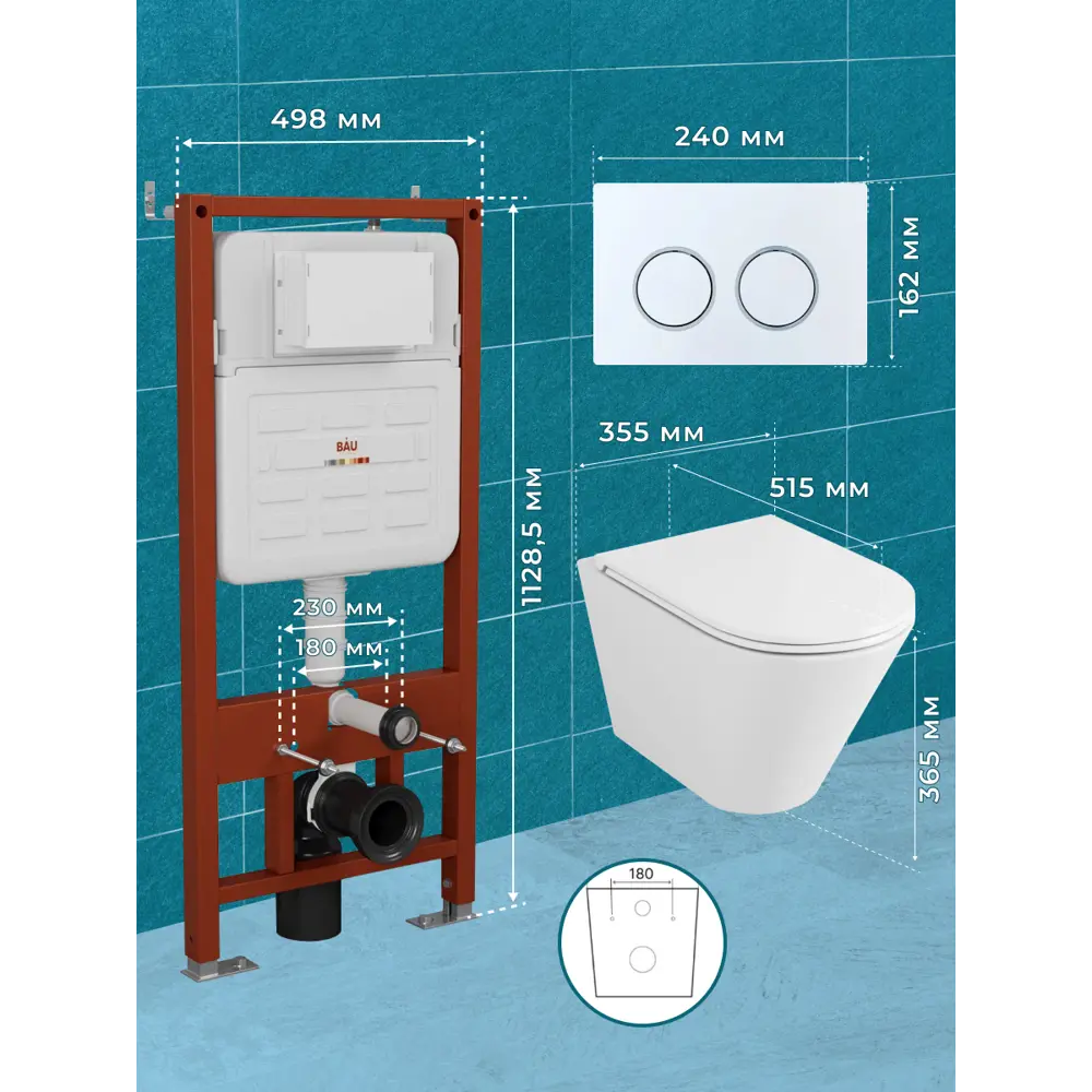 Фото 15 Комплект инсталляции Bauedge Bau Ideal E458103-BK0001-HQ2-E00116, с унитазом безободковым Nimb ,52x36 Hurricane-2 клавиша Round, белый/хром Фото 15 Комплект инсталляции Bauedge Bau Ideal E458103-BK0001-HQ2-E00116, с унитазом безободковым Nimb ,52x36 Hurricane-2 клавиша Round, белый/хром