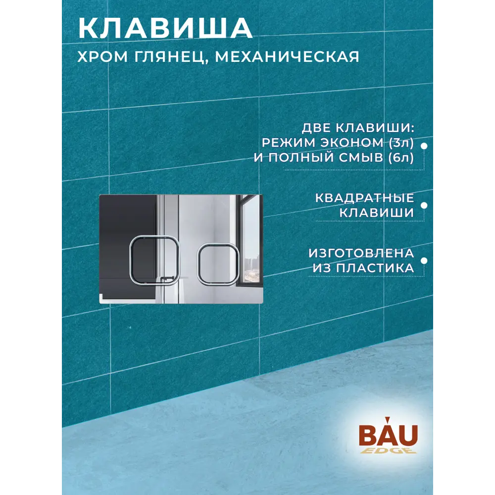 Фото 14 Комплект инсталляции Bauedge Bau Ideal E458103-BL0001-HQ2-DG-E00101, с унитазом безободковым Dream торнадо Hurricane-2 темно-серый матовый, хром Фото 14 Комплект инсталляции Bauedge Bau Ideal E458103-BL0001-HQ2-DG-E00101, с унитазом безободковым Dream торнадо Hurricane-2 темно-серый матовый, хром