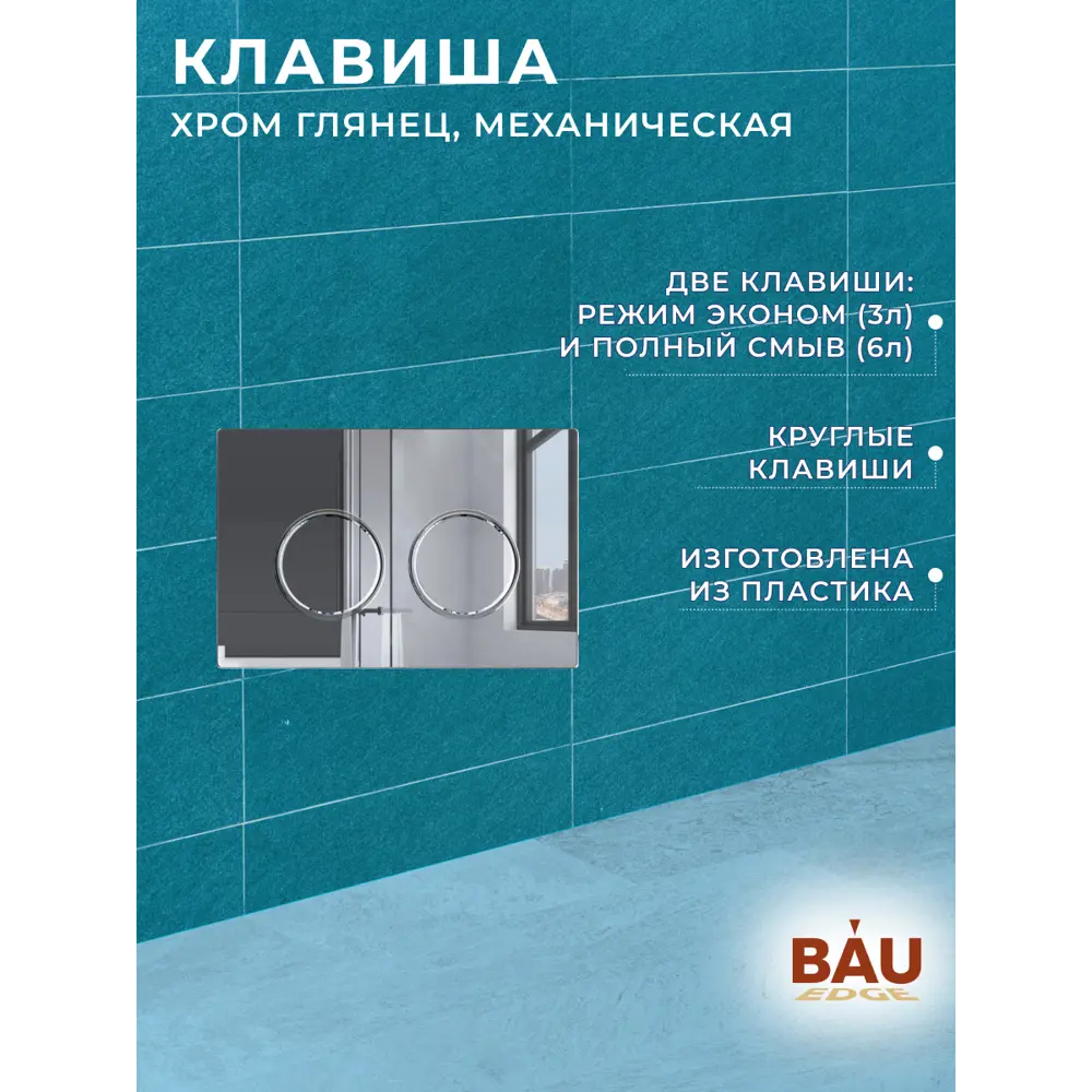 Фото 14 Комплект инсталляции Bauedge Bau Ideal E458103-BL0001-HQ2-DG-E00113, с унитазом безободковым Dream торнадо Hurricane-2 темно-серый матовый, хром Фото 14 Комплект инсталляции Bauedge Bau Ideal E458103-BL0001-HQ2-DG-E00113, с унитазом безободковым Dream торнадо Hurricane-2 темно-серый матовый, хром