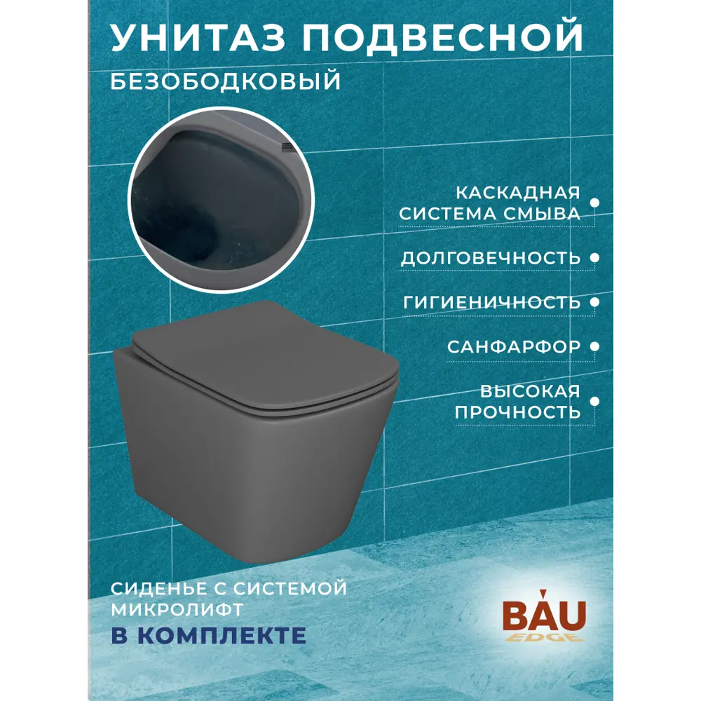 Фото 12 Комплект инсталляции Bauedge Bau Ideal E458103-BS0001-DG-E00104, с унитазом безободковым Stil 49x35 темно-серый клавиша Strike, белая/хром Фото 12 Комплект инсталляции Bauedge Bau Ideal E458103-BS0001-DG-E00104, с унитазом безободковым Stil 49x35 темно-серый клавиша Strike, белая/хром