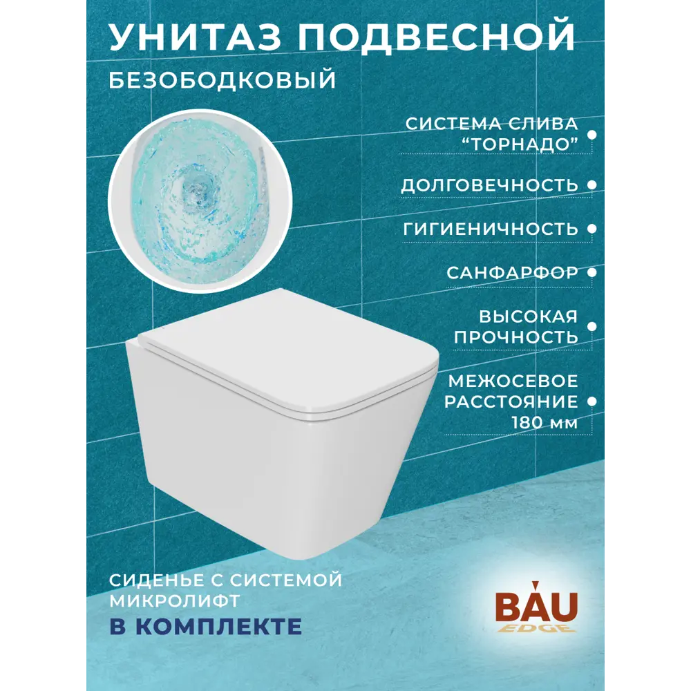 Фото 12 Комплект инсталляции Bauedge Bau Ideal E458103-BS0001-HQ2-E00107, унитаз безободковый Stil торнадо Hurricane-2 клавиша Light нержавеющая Сталь Фото 12 Комплект инсталляции Bauedge Bau Ideal E458103-BS0001-HQ2-E00107, унитаз безободковый Stil торнадо Hurricane-2 клавиша Light нержавеющая Сталь