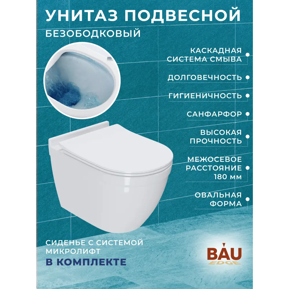 Фото 12 Комплект инсталляции Bauedge Bau Ideal E458103-NT0002-PRO-E00108, с унитазом безободковым Mif Pro клавиша Light нержавеющая сталь золото Фото 12 Комплект инсталляции Bauedge Bau Ideal E458103-NT0002-PRO-E00108, с унитазом безободковым Mif Pro клавиша Light нержавеющая сталь золото