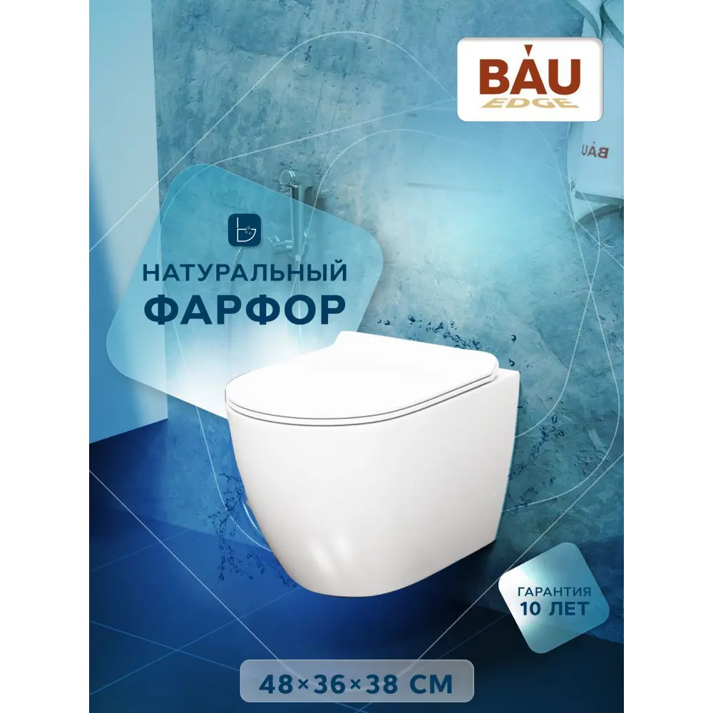 Фото 5 Комплект BAU 6 в 1: инсталляция BAU PRO унитаз подвесной безободковый Bau Dream PRO быстросъемное сиденье дюропласт микролифт, клавиша Omega хром Фото 5 Комплект BAU 6 в 1: инсталляция BAU PRO унитаз подвесной безободковый Bau Dream PRO быстросъемное сиденье дюропласт микролифт, клавиша Omega хром