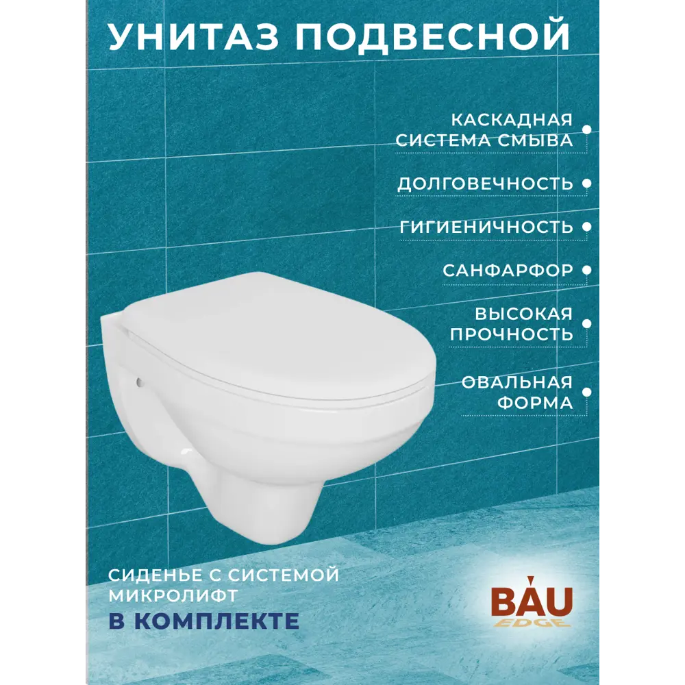 Фото 11 Комплект инсталляции Bauedge Bau Ideal E458103-30745-E00117, с унитазом безободковым Rio Luxe 52x35 клавиша Wheel антивандальная, хром Фото 11 Комплект инсталляции Bauedge Bau Ideal E458103-30745-E00117, с унитазом безободковым Rio Luxe 52x35 клавиша Wheel антивандальная, хром