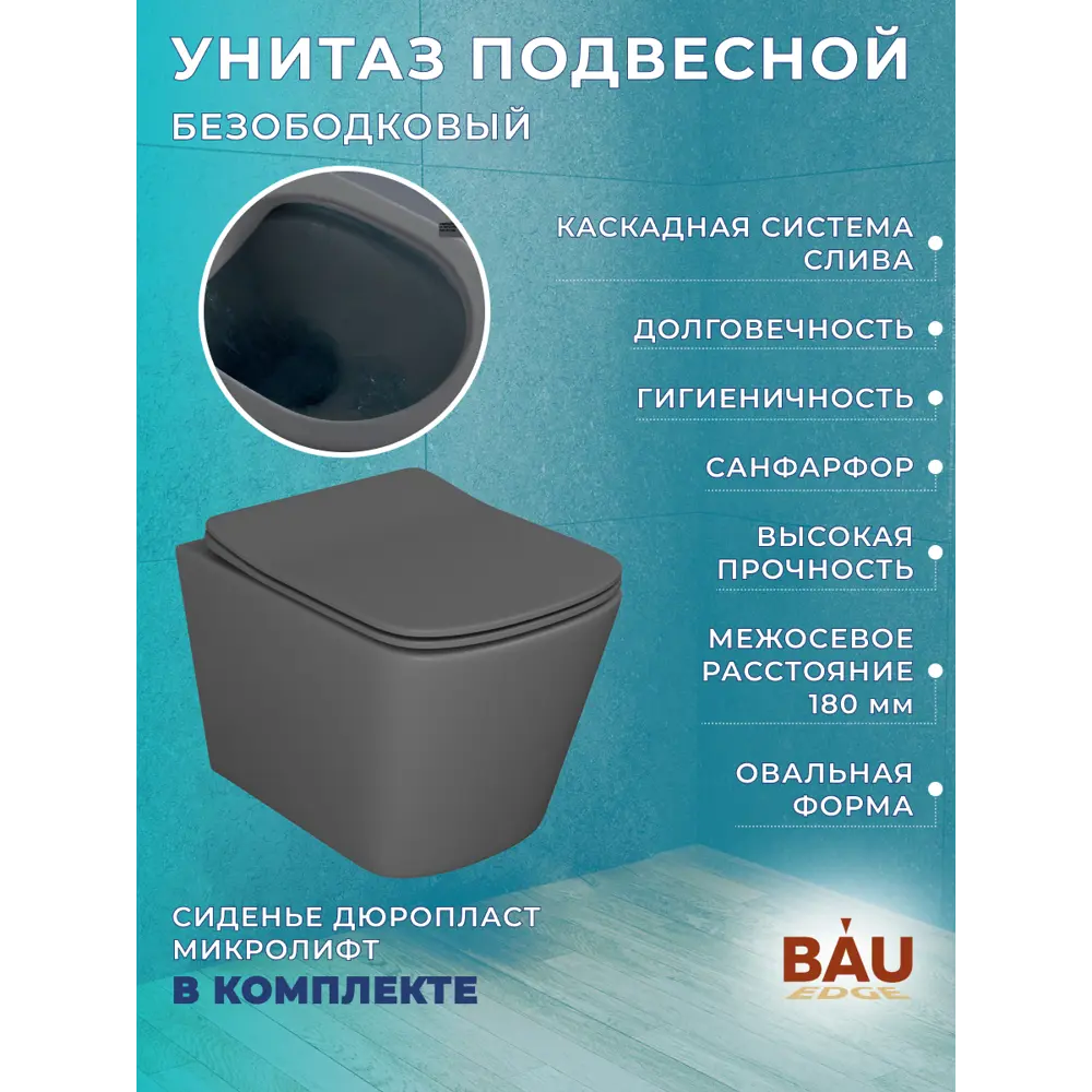 Фото 12 Комплект Bauedge 6 в 1: инсталляция pro унитаз безободковый Bau Stil 51 сиденье дюропласт микролифт клавиша BASIC хром Q111300-BS0002-01.02.19 Фото 12 Комплект Bauedge 6 в 1: инсталляция pro унитаз безободковый Bau Stil 51 сиденье дюропласт микролифт клавиша BASIC хром Q111300-BS0002-01.02.19
