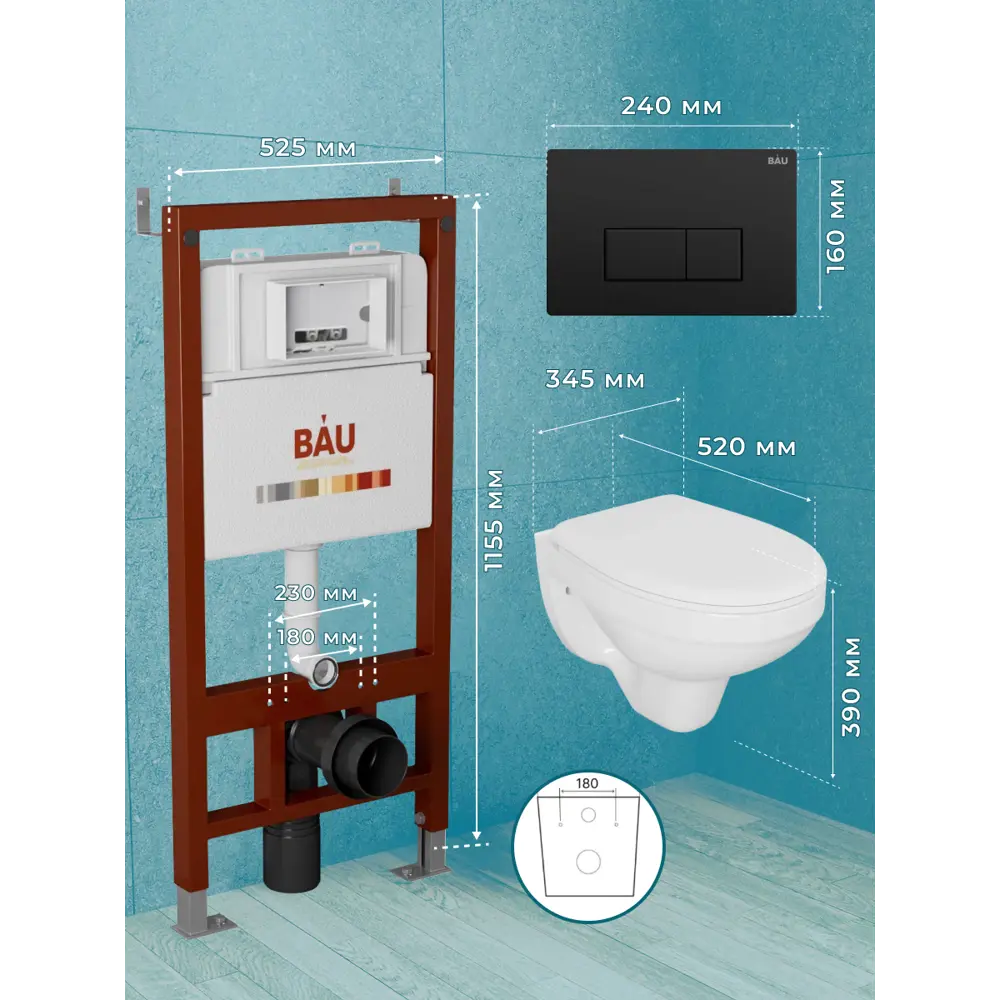 Фото 13 Комплект инсталляции Bauedge Bau Pro Q111300-30745-Q00008, с унитазом Rio Luxe 52x35 клавиша Hotel, черная матовая Фото 13 Комплект инсталляции Bauedge Bau Pro Q111300-30745-Q00008, с унитазом Rio Luxe 52x35 клавиша Hotel, черная матовая