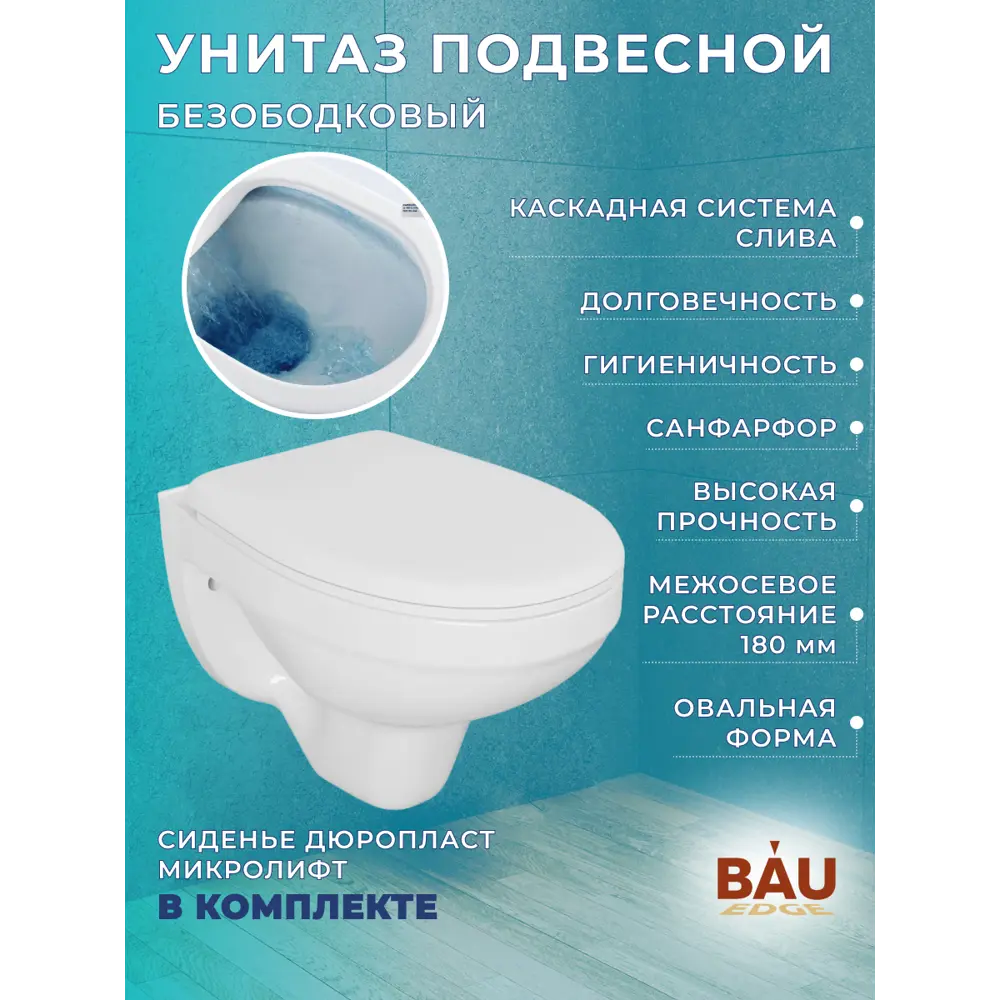 Фото 11 Комплект инсталляции Bauedge Bau Pro Q111300-30745-Q00014, с унитазом Rio Luxe 52x35 клавиша Soul, белая Фото 11 Комплект инсталляции Bauedge Bau Pro Q111300-30745-Q00014, с унитазом Rio Luxe 52x35 клавиша Soul, белая