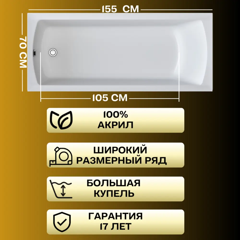 Фото 5 Прямоугольная ванна 1marka Modern 01мод15570кп акрил 155x70см Фото 5 Прямоугольная ванна 1marka Modern 01мод15570кп акрил 155x70см