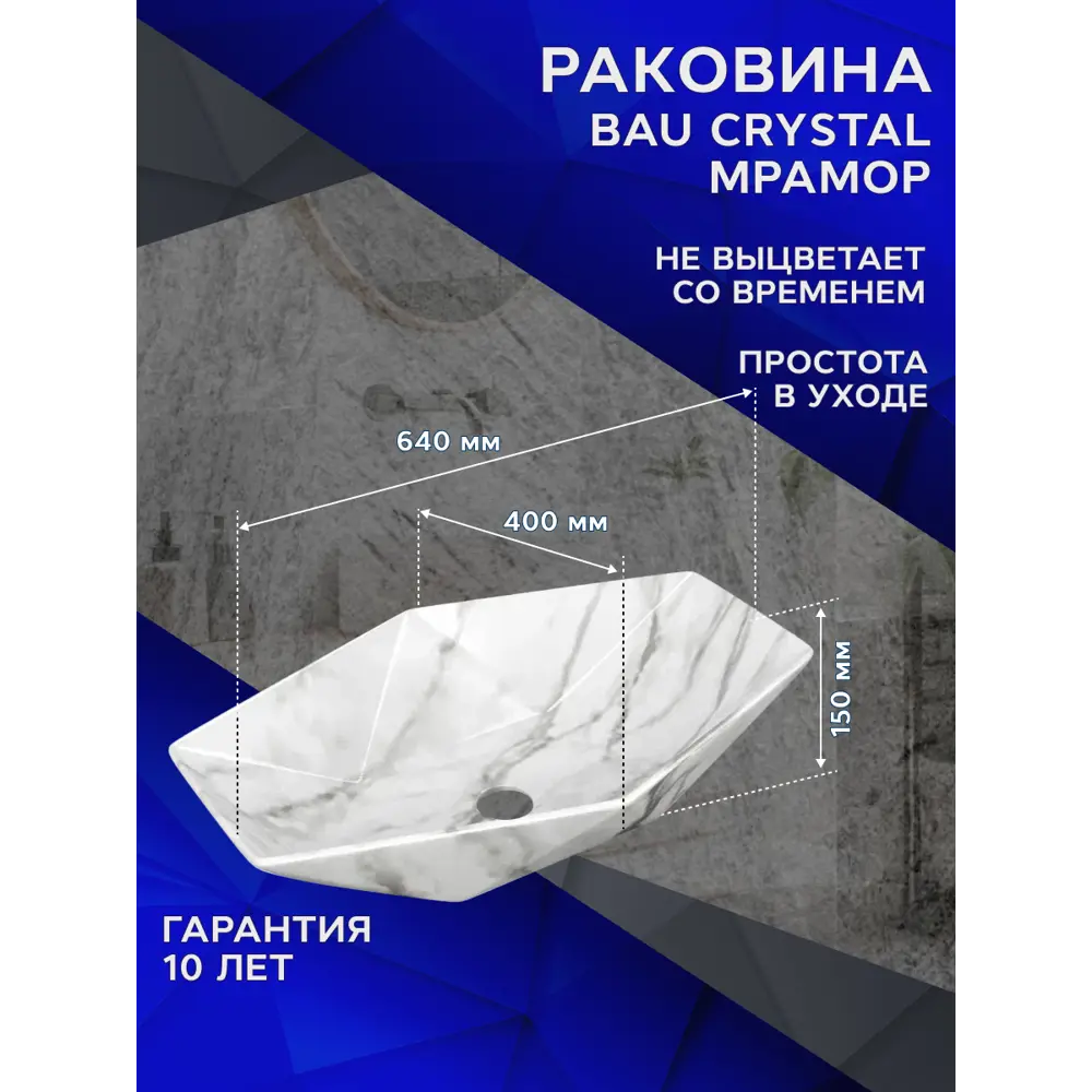 Фото 8 Раковина накладная Bauedge crystal BF1473 64см цвет белый Фото 8 Раковина накладная Bauedge crystal BF1473 64см цвет белый