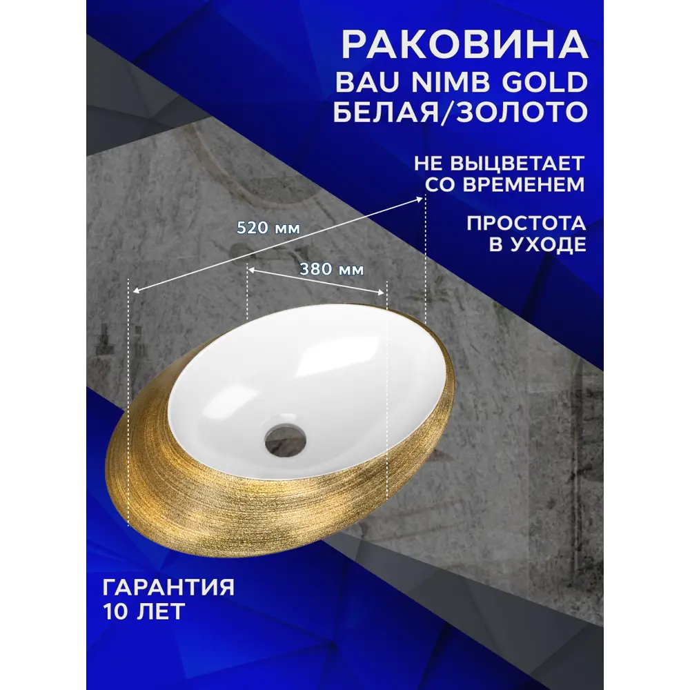 Фото 9 Столешница кварц 80 см раковина накладная овал Bauedge Nimb Gold 52x38 выпуск слив Click Clack золото BF1588 Фото 9 Столешница кварц 80 см раковина накладная овал Bauedge Nimb Gold 52x38 выпуск слив Click Clack золото BF1588