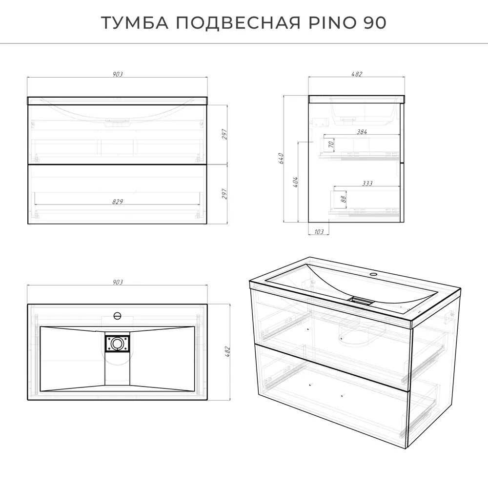 Фото 2 Тумба c раковиной в ванную Итана Pino 90 903x482x640 подвесная Белый матовый Фото 2 Тумба c раковиной в ванную Итана Pino 90 903x482x640 подвесная Белый матовый