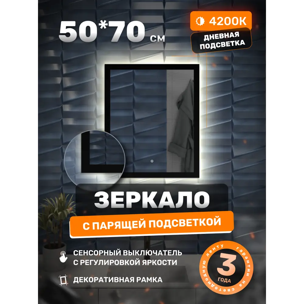 Фото 2 Зеркало для ванной Alfa mirrors Екатерина в раме 57 Ek-57Vd-ram черный с подсветкой 50x70см Фото 2 Зеркало для ванной Alfa mirrors Екатерина в раме 57 Ek-57Vd-ram черный с подсветкой 50x70см
