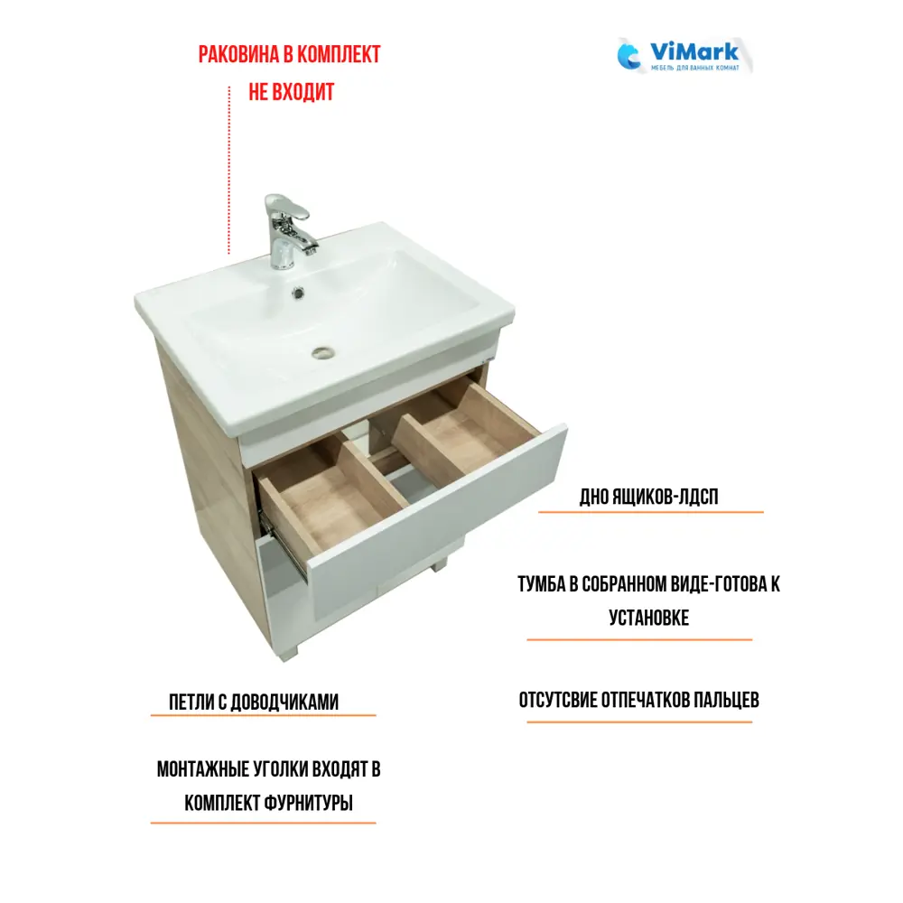 Фото 2 Тумба под мойку VIMARK SMART 2 напольная 60 см цвет белый/кромби Фото 2 Тумба под мойку VIMARK SMART 2 напольная 60 см цвет белый/кромби