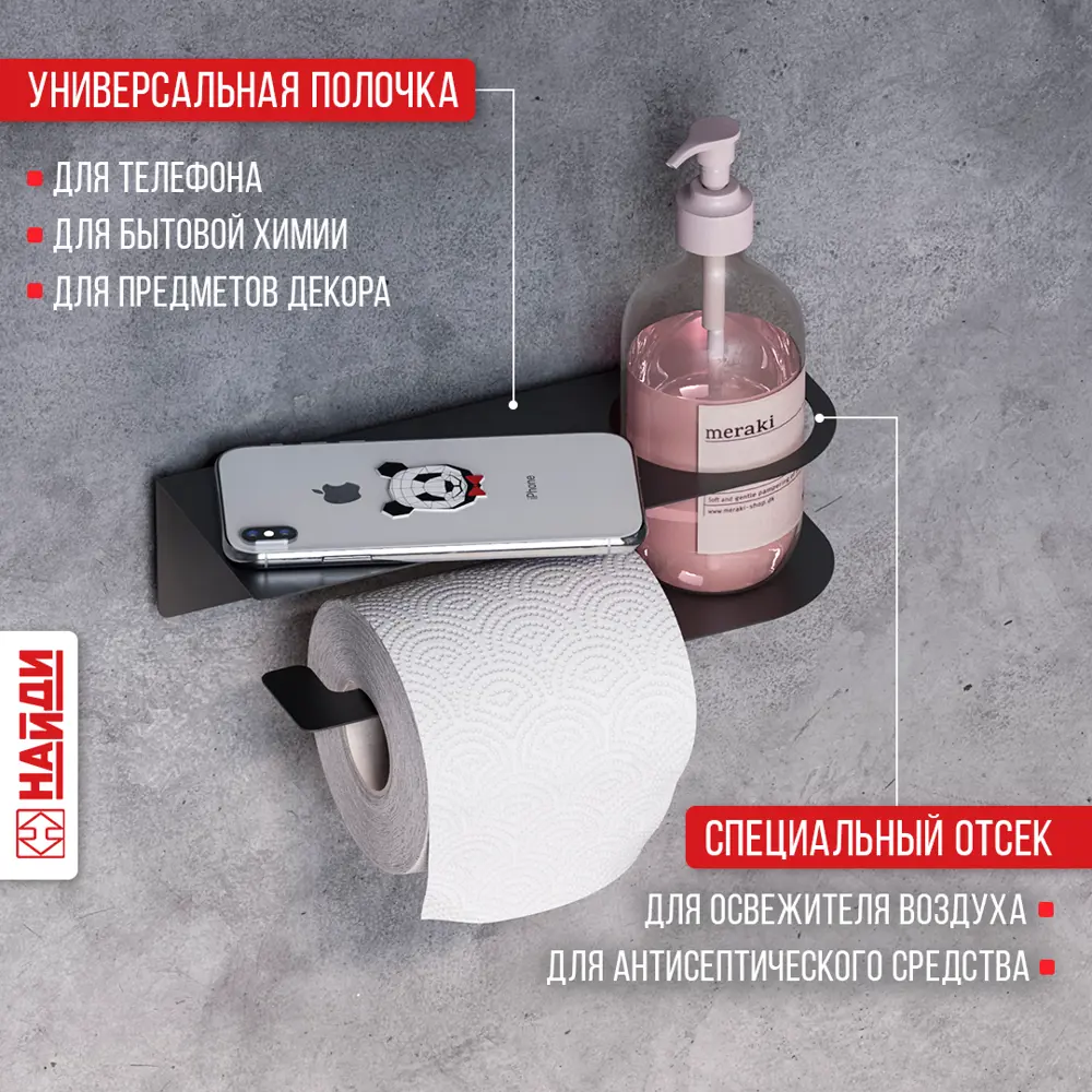 Фото Держатель для туалетной бумаги Найди DT-55 цвет черный Фото Держатель для туалетной бумаги Найди DT-55 цвет черный