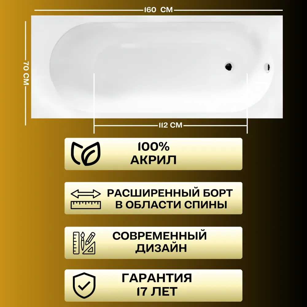 Фото 4 Прямоугольная ванна 1marka ATLAS 01атл1670кп акрил 160x70см