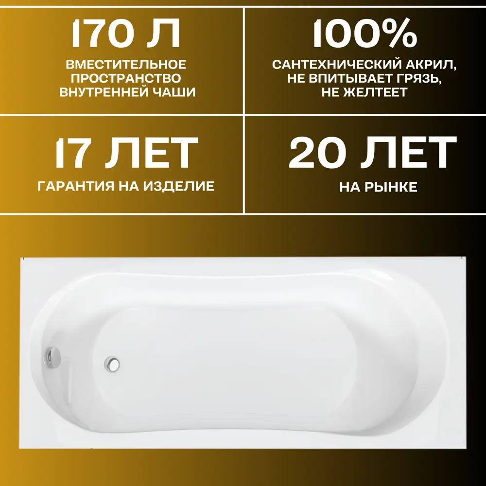 Фото 11 Прямоугольная ванна 1marka LIBRA 01ли1770кп акрил 170x70см Фото 11 Прямоугольная ванна 1marka LIBRA 01ли1770кп акрил 170x70см