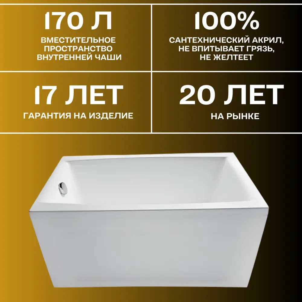 Фото 2 Прямоугольная ванна 1marka VIOLA 01ви1570кп акрил 150x70см Фото 2 Прямоугольная ванна 1marka VIOLA 01ви1570кп акрил 150x70см