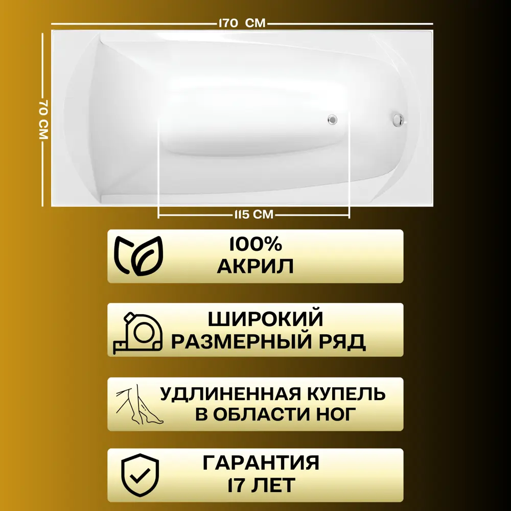 Фото 11 Прямоугольная ванна 1marka ELEGANCE 01эл1770кс1 акрил 170x70см