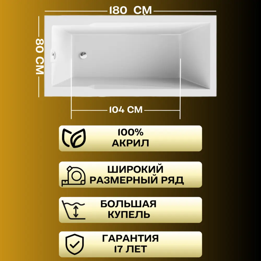 Фото 10 Прямоугольная ванна 1marka RAGUZA 01ра1880кп акрил 180x80см Фото 10 Прямоугольная ванна 1marka RAGUZA 01ра1880кп акрил 180x80см