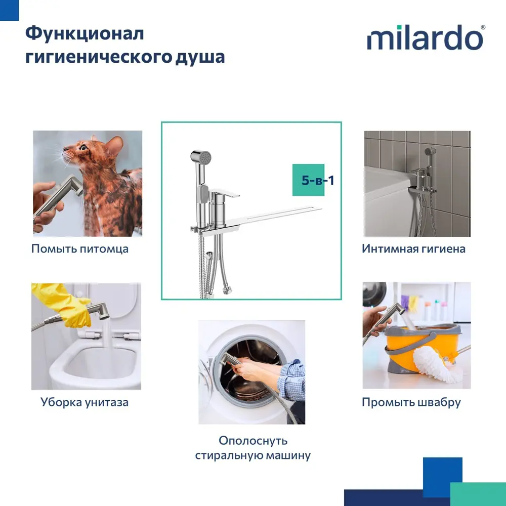 Фото 3 Гигиенический душ Milardo Tidy 001SB00M08 со смесителем цвет глянцевый хром Фото 3 Гигиенический душ Milardo Tidy 001SB00M08 со смесителем цвет глянцевый хром