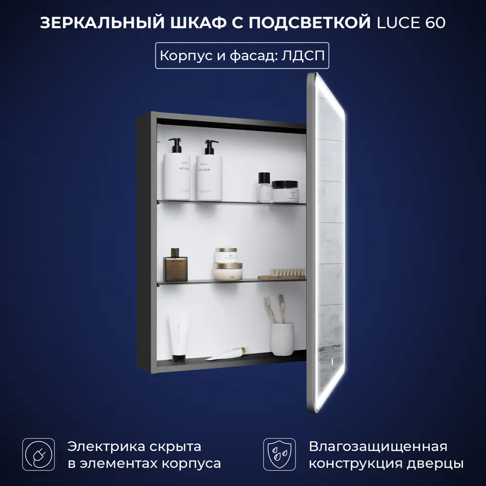 Фото 3 Шкаф для ванной комнаты Итана 4657826227102 с подсветкой 79x60см Фото 3 Шкаф для ванной комнаты Итана 4657826227102 с подсветкой 79x60см