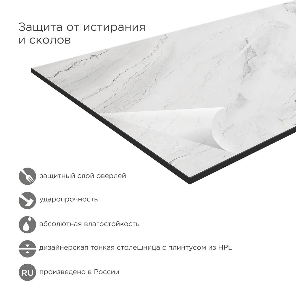 Фото 3 Столешница под раковину Slotex Azurita white 60x50x1.2 м с плинтусом Фото 3 Столешница под раковину Slotex Azurita white 60x50x1.2 м с плинтусом
