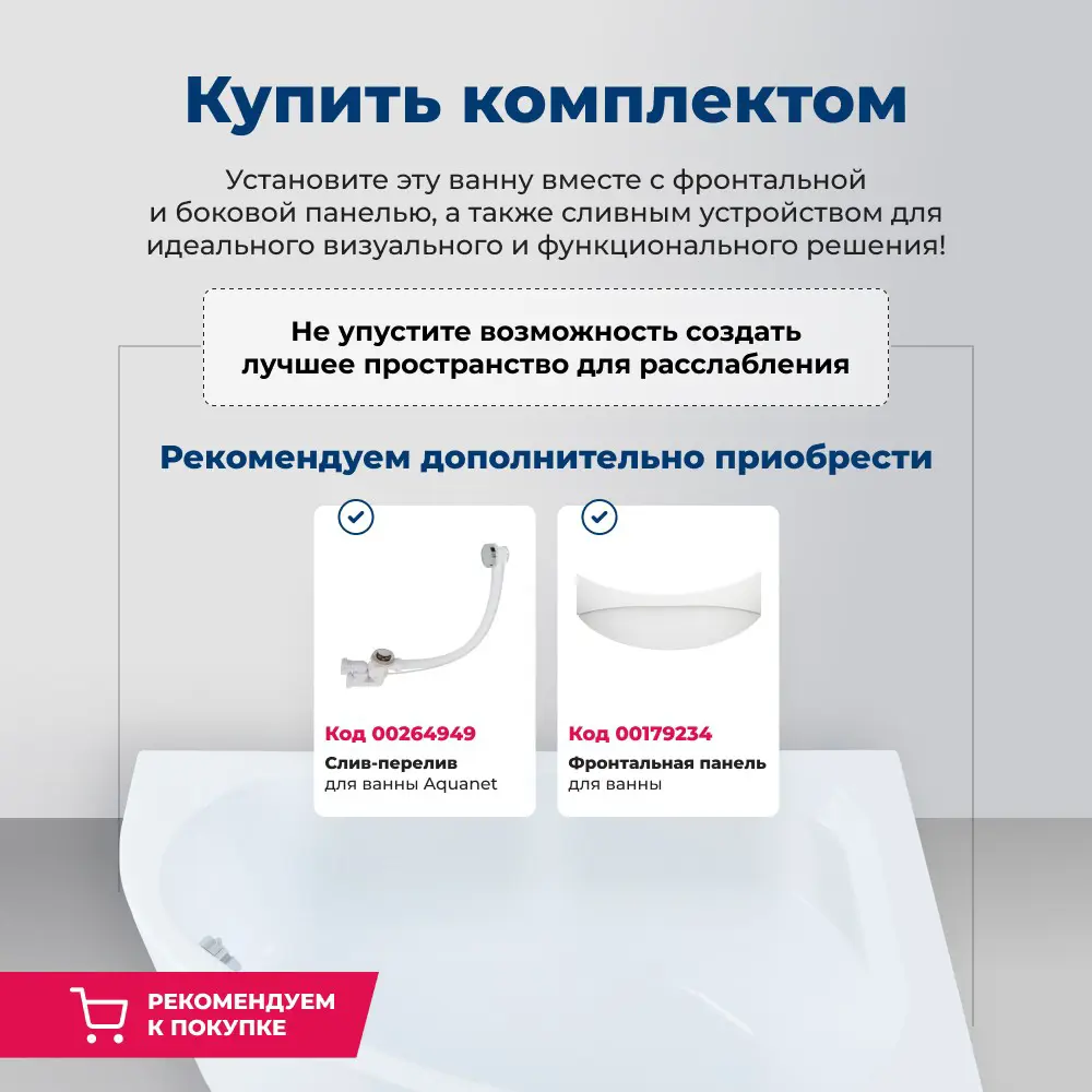Фото 5 Прямоугольная ванна Aquanet Fregate 00205488 акриловая 120x120см Фото 5 Прямоугольная ванна Aquanet Fregate 00205488 акриловая 120x120см