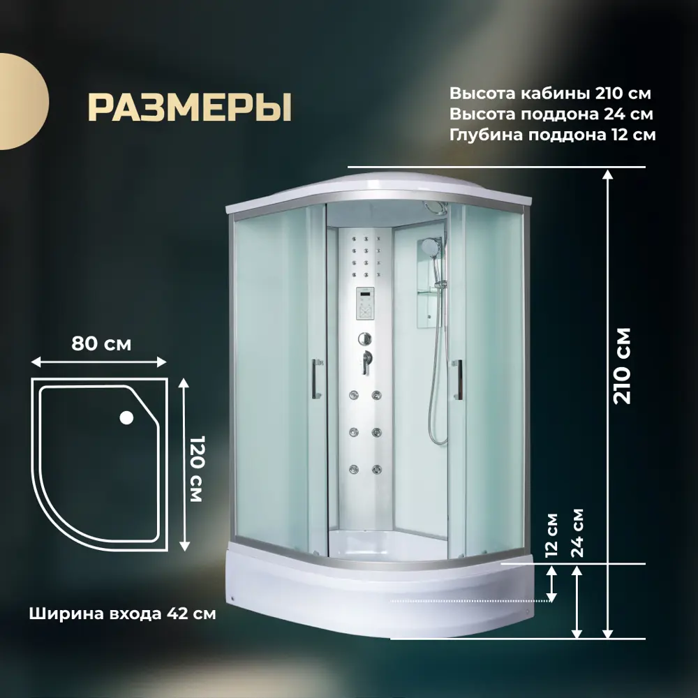 Фото 2 Душевая кабина River No Silicone DN120/80/24/MT/L 120x80 см гидромассаж средний поддон стекло матовое левая Фото 2 Душевая кабина River No Silicone DN120/80/24/MT/L 120x80 см гидромассаж средний поддон стекло матовое левая