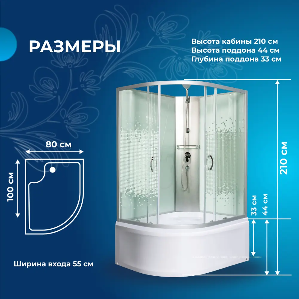 Фото 2 Душевая кабина Мономах MonXLBK100/80/44R высокий поддон 80x100см Фото 2 Душевая кабина Мономах MonXLBK100/80/44R высокий поддон 80x100см