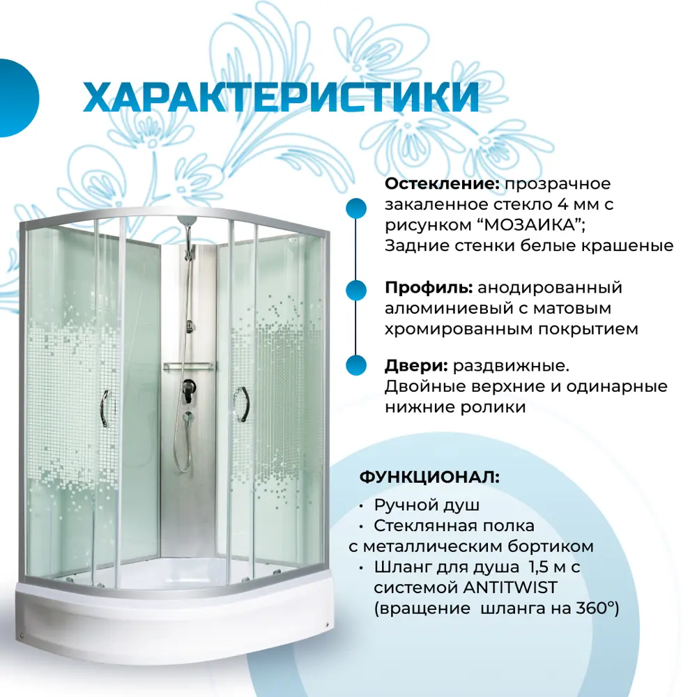 Фото 3 Душевая кабина Мономах MonBK100/70/24R средний поддон 70x100см Фото 3 Душевая кабина Мономах MonBK100/70/24R средний поддон 70x100см