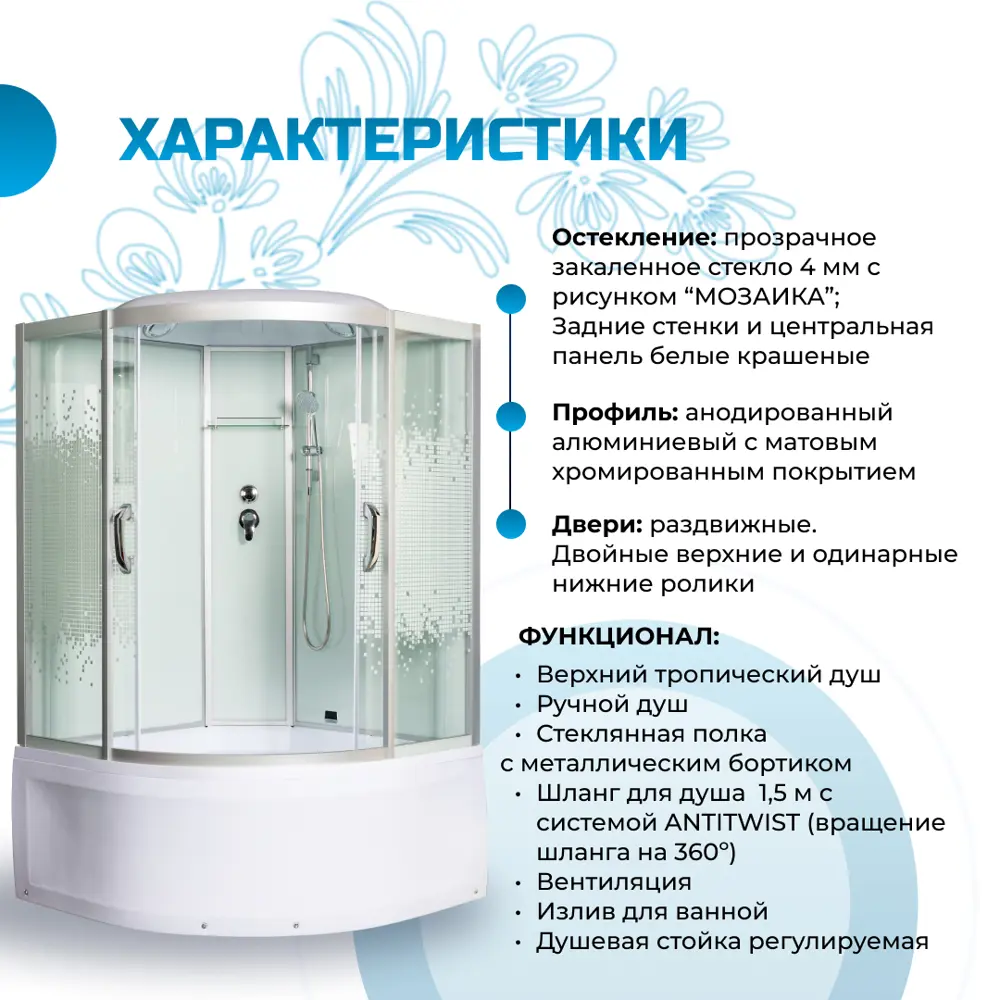 Фото 3 Душевая кабина Мономах No Silicone высокий поддон 120x120см стекло мозаика, универсальная Фото 3 Душевая кабина Мономах No Silicone высокий поддон 120x120см стекло мозаика, универсальная