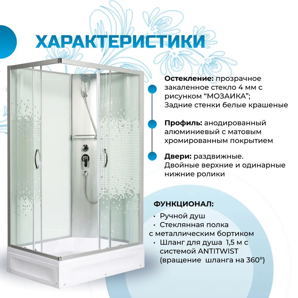 Фото 4 Душевая кабина Мономах MonBKQ100/80/24 средний поддон 80x100см Фото 4 Душевая кабина Мономах MonBKQ100/80/24 средний поддон 80x100см