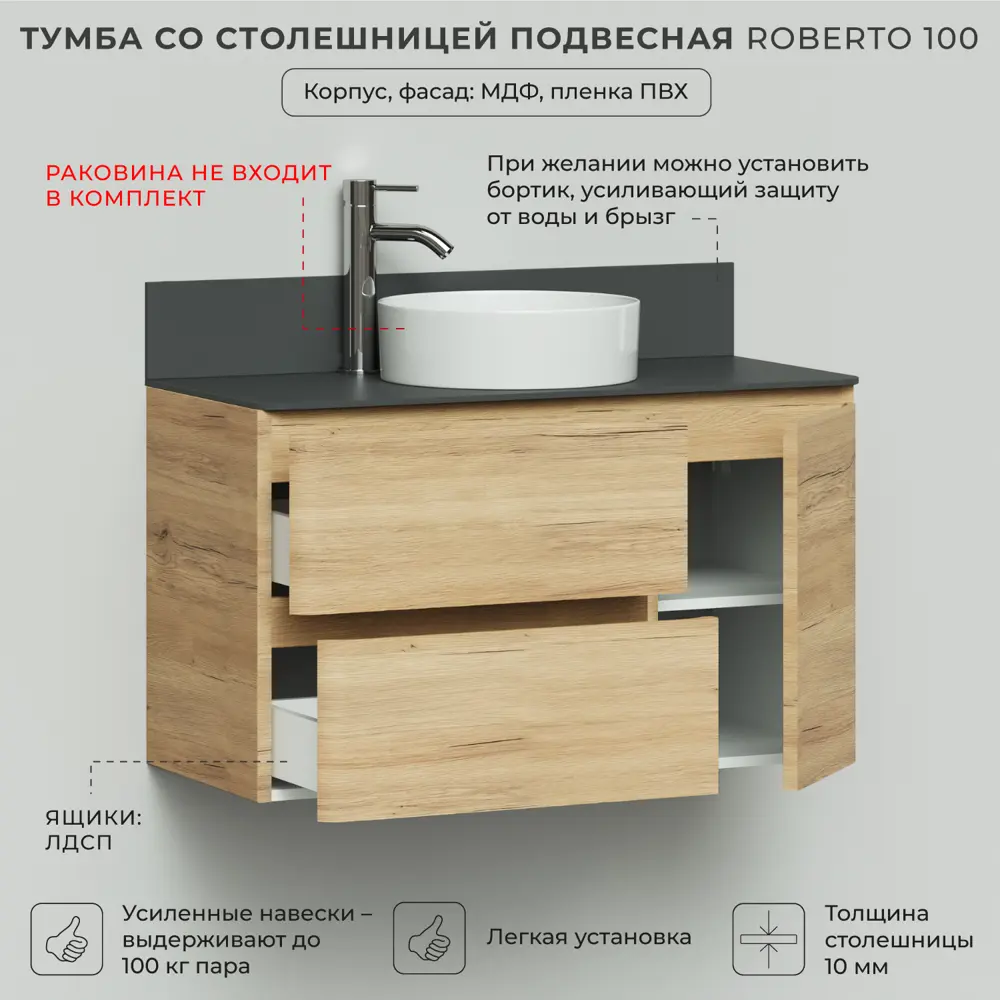 Фото 3 Тумба под раковину подвесная Итана 4657826226709 99.5см цвет бежевый Фото 3 Тумба под раковину подвесная Итана 4657826226709 99.5см цвет бежевый