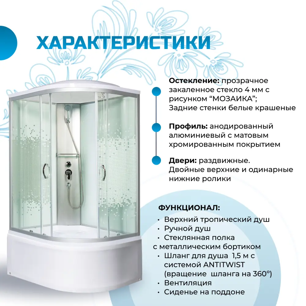 Фото 2 Душевая кабина Мономах Mon120/80/44L высокий поддон 80x120см Фото 2 Душевая кабина Мономах Mon120/80/44L высокий поддон 80x120см