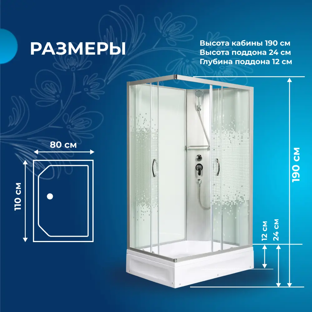 Фото 2 Душевая кабина Мономах MonBKQ110/80/24 средний поддон 80x110см Фото 2 Душевая кабина Мономах MonBKQ110/80/24 средний поддон 80x110см