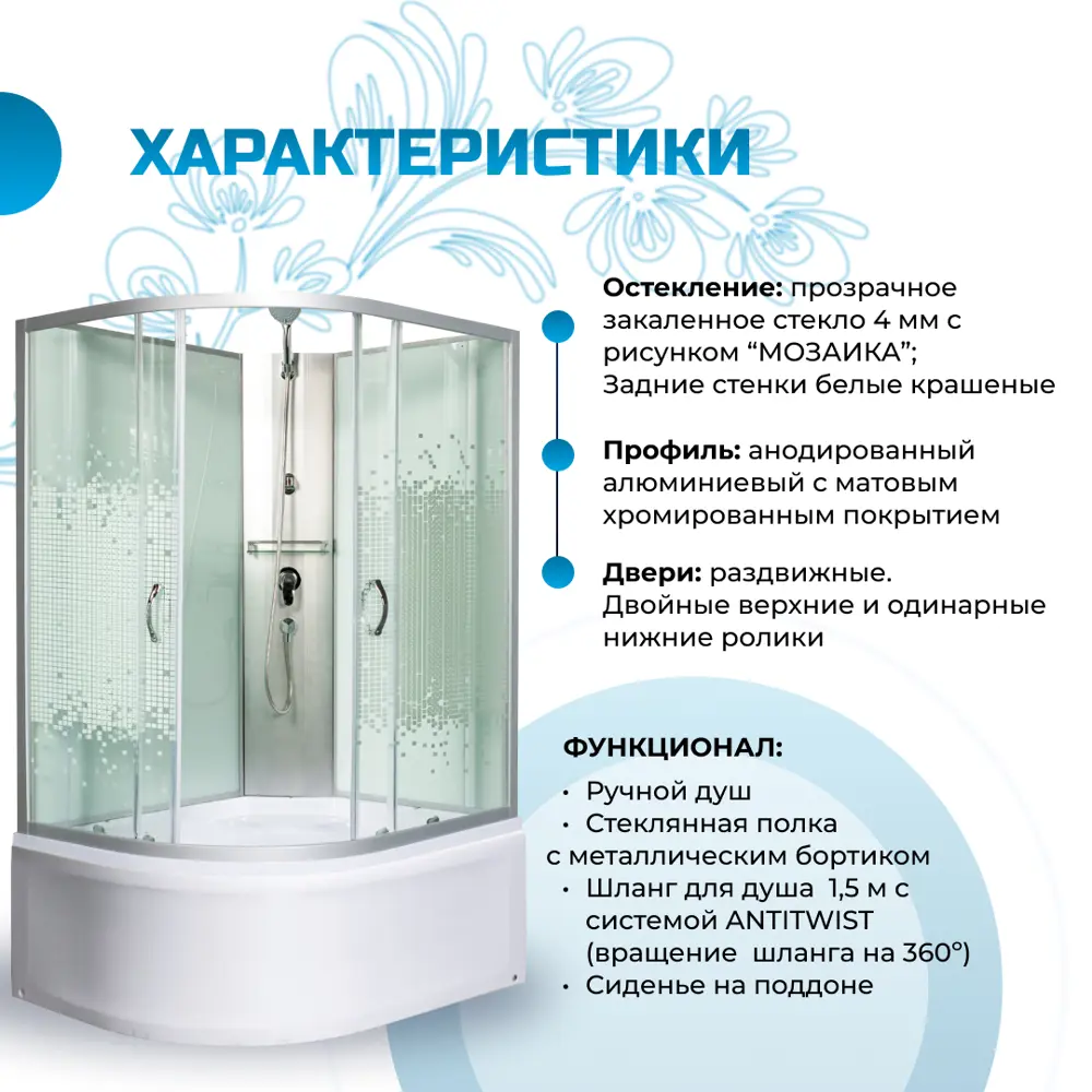 Фото 3 Душевая кабина Мономах MonBK120/90/44R высокий поддон 90x120см