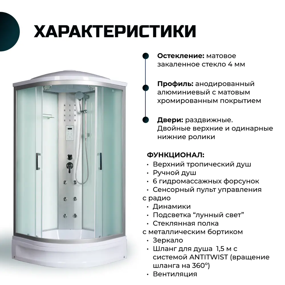 Фото 3 Душевая кабина River No Silicone DN90/24/MT 90x90 гидромассаж радио средний поддон стекло матовое Фото 3 Душевая кабина River No Silicone DN90/24/MT 90x90 гидромассаж радио средний поддон стекло матовое
