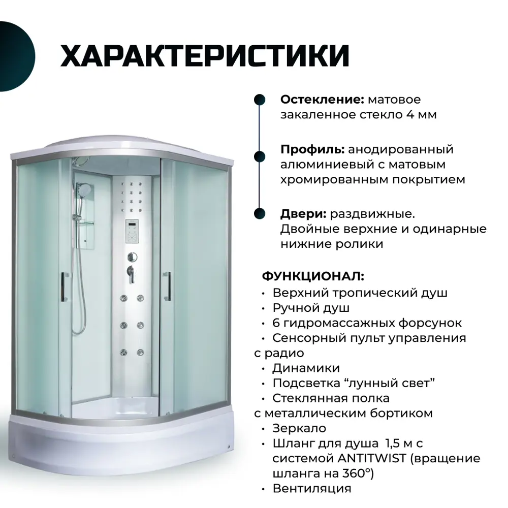 Фото 3 Душевая кабина River No Silicone DN120/80/24/MT/R 120x80 гидромассаж радио средний поддон стекло матовое правая Фото 3 Душевая кабина River No Silicone DN120/80/24/MT/R 120x80 гидромассаж радио средний поддон стекло матовое правая