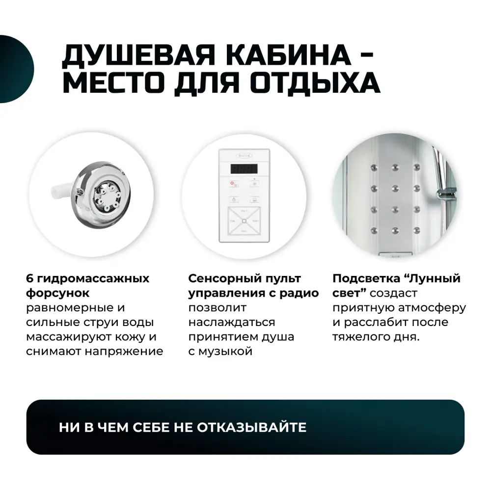 Фото 4 Душевая кабина River No Silicone XL DNXL120/80/44/МТ/R 120x80 гидромассаж радио высокий поддон стекло матовое правая Фото 4 Душевая кабина River No Silicone XL DNXL120/80/44/МТ/R 120x80 гидромассаж радио высокий поддон стекло матовое правая