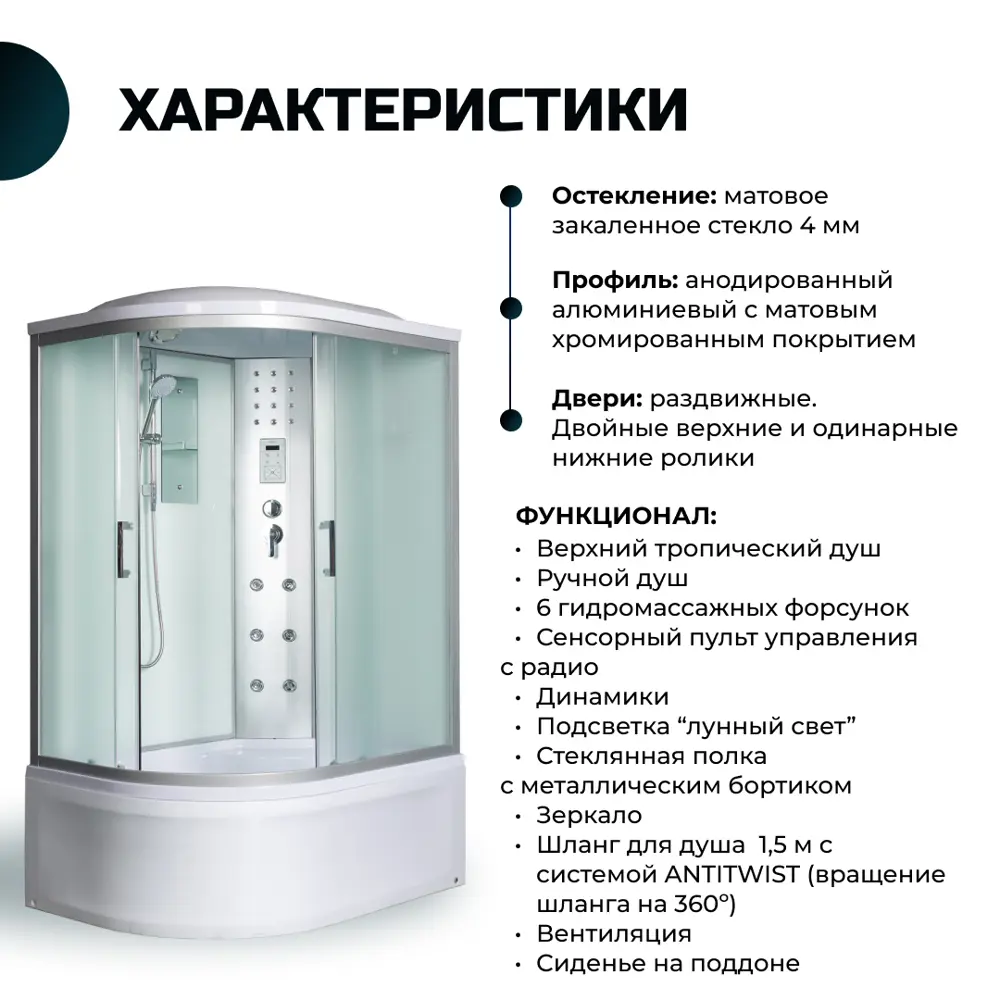 Фото Душевая кабина River No Silicone XL DNXL120/80/44/МТ/R 120x80 гидромассаж радио высокий поддон стекло матовое правая Фото Душевая кабина River No Silicone XL DNXL120/80/44/МТ/R 120x80 гидромассаж радио высокий поддон стекло матовое правая