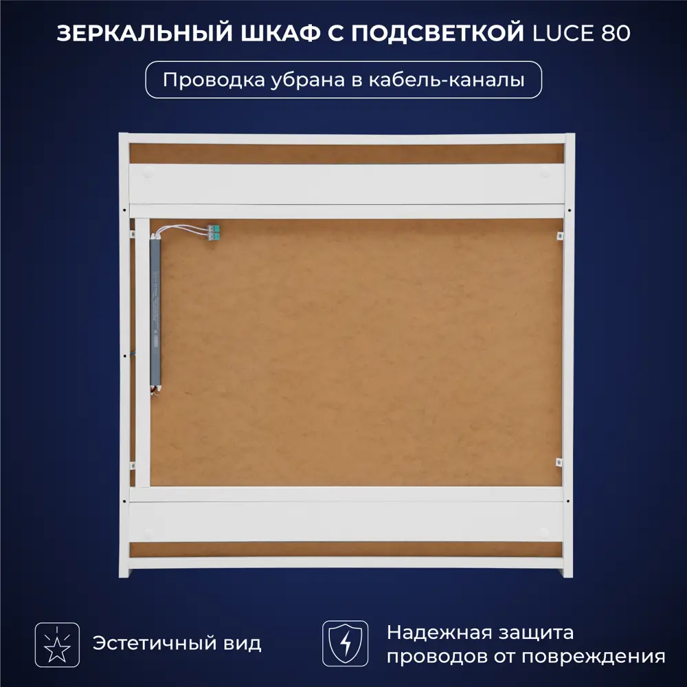 Фото 5 Шкаф для ванной комнаты Итана 4657826229700 с подсветкой 7x80см