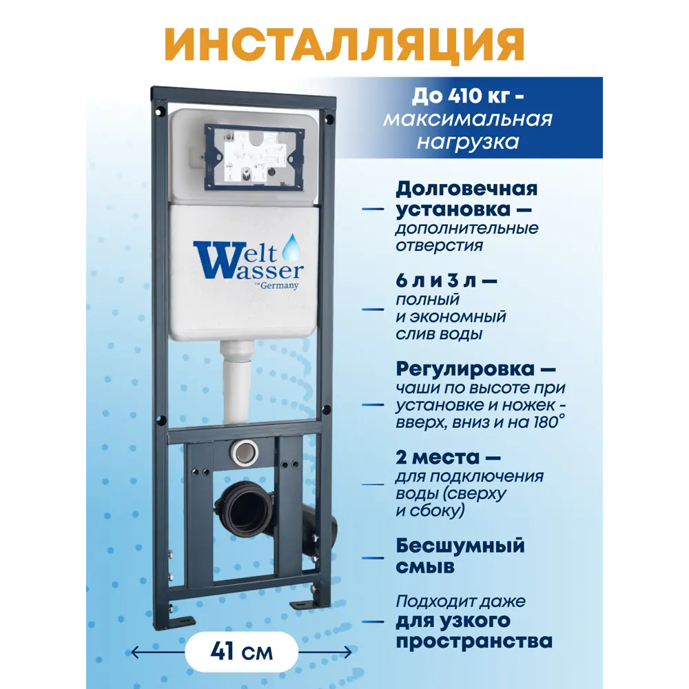 Фото 2 Комплект инсталляция с унитазом Weltwasser MM41060 цвет белый Фото 2 Комплект инсталляция с унитазом Weltwasser MM41060 цвет белый