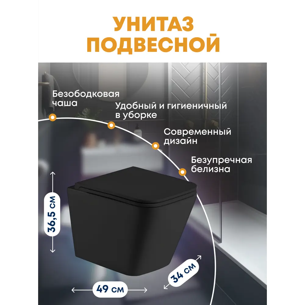Фото 4 Комплект Weltwasser AG50642 6 в 1: Подвесной унитаз черный матовый, инсталляция, кнопка хром глянцевая закругленный квадрат Фото 4 Комплект Weltwasser AG50642 6 в 1: Подвесной унитаз черный матовый, инсталляция, кнопка хром глянцевая закругленный квадрат