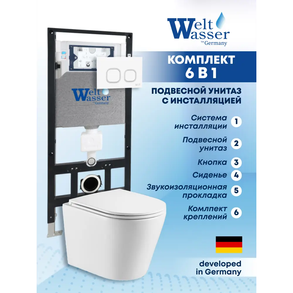 Фото Комплект Weltwasser AS50628 6 в 1: Подвесной унитаз белый глянцевый, инсталляция, кнопка белая глянцевая закругленный квадрат Фото Комплект Weltwasser AS50628 6 в 1: Подвесной унитаз белый глянцевый, инсталляция, кнопка белая глянцевая закругленный квадрат